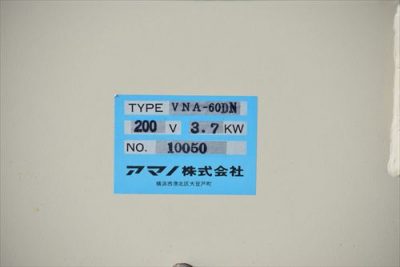 集塵機 VNA-60DN 写真10