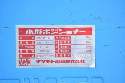 ポジショナー PS-1F-L 写真9