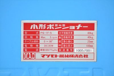 ポジショナー PS-1F-5 写真9