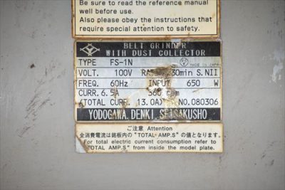 集塵機付きベルトグラインダー FS-1N 写真6