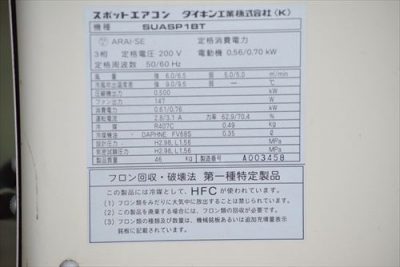 スポットクーラー SUASP1BT 写真9