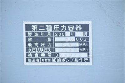 エアータンク 写真2