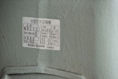 コンプレッサー 5.5U-9.5VA6 写真3