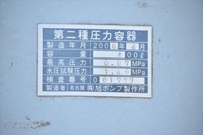 エアータンク 400L 写真2