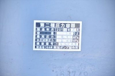 エアータンク 500L 写真2