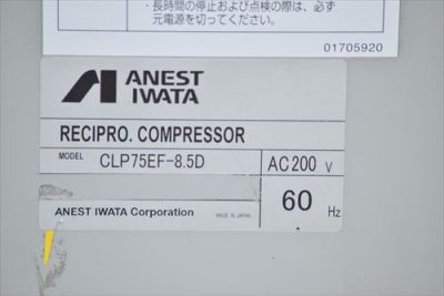 コンプレッサー CLP75E-8.5 写真3