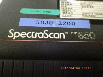 分光放射輝度計 Spectra Scan PR650 写真2