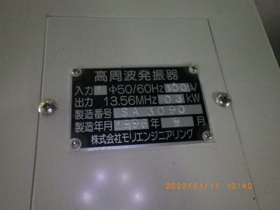 RF電源 SFA-300EX 写真5