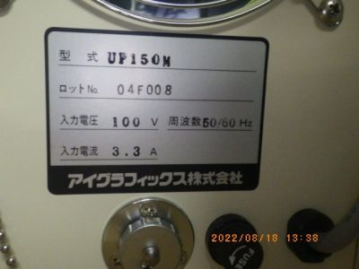 Spot UV Curing System UP150M photo 5