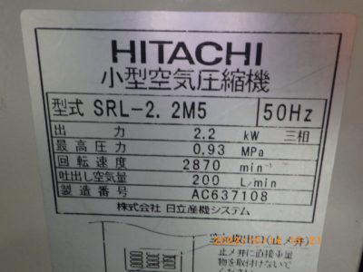 コンプレッサー SRL-2,2M5 写真2