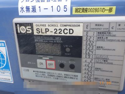 オイルフリーコンプレッサー SLP-22CD 写真4