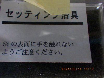 X線回折装置（XRD） RINT2200ULTIMA 写真3