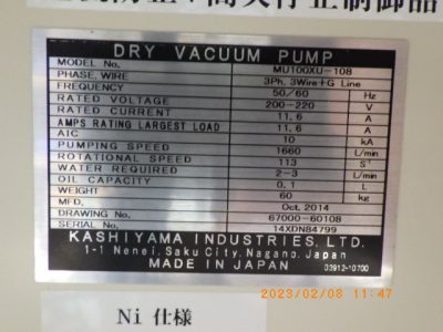 ドライポンプ MU100XU-108 写真2
