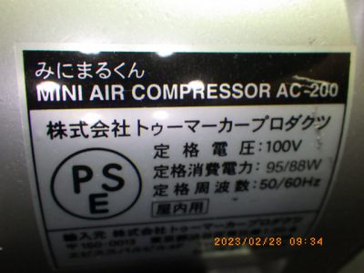 コンプレッサー AC-200 写真2