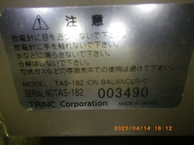 イオナイザー TAS-182 写真2