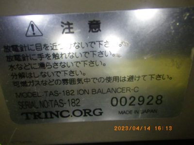 イオナイザー TAS-182 写真2