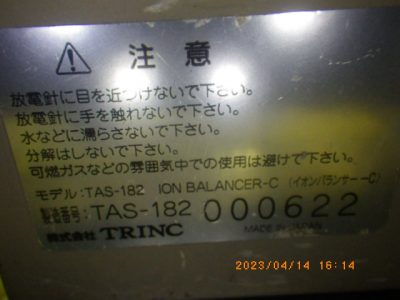 イオナイザー TAS-182 写真2