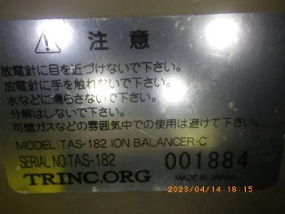イオナイザー TAS-182 写真2