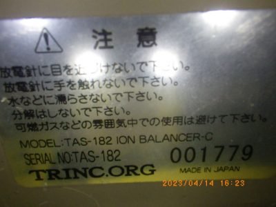 イオナイザー TAS-182 写真2