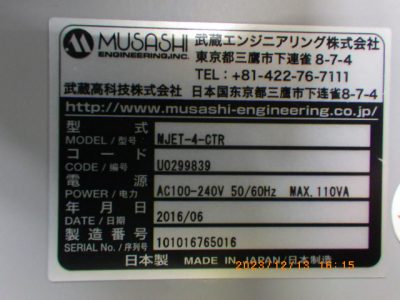 Dispenser MJET-4-CTR photo 2