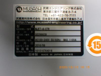 Dispenser MJET-4-CTR photo 2