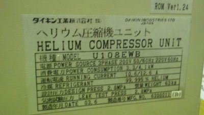 クライオコンプレッサー U108EWB 写真2