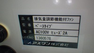 ファン ベースタイプ 写真2