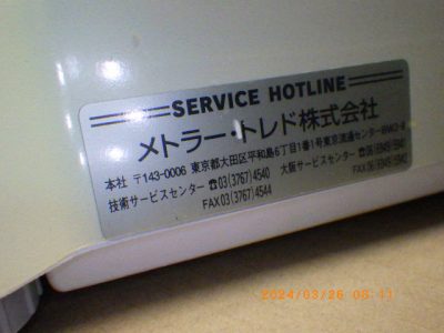 天秤 写真2