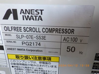 オイルフリーコンプレッサー SLP-07E-S53E 写真2