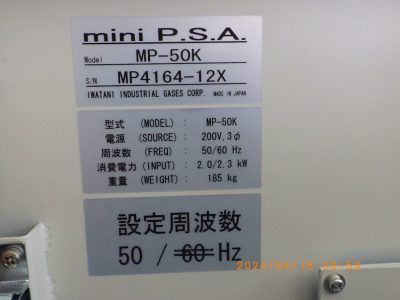 液体窒素発生装置 MP-50K／GN-10K 写真2