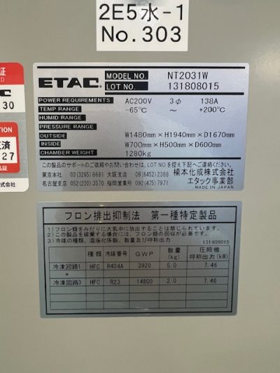 Thermal Shock Chamber NT2031W photo 2
