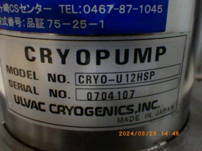 クライオポンプ CRYO-U12HSP 写真2