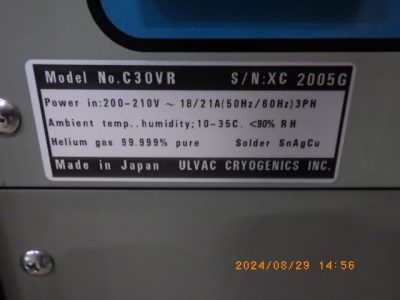 クライオコンプレッサー C30VR 写真2