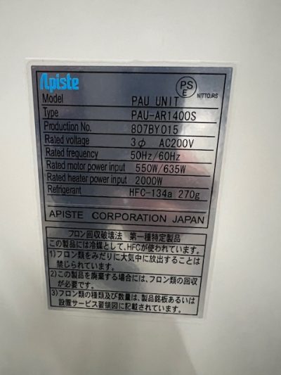 精密空調ユニット PAU-A1400S 写真2