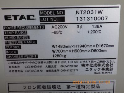Thermal Shock Chamber NT2031W photo 2
