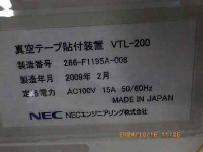 マウンター VTL-200 写真2