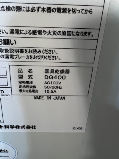 オーブン DG400 写真2