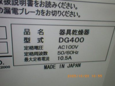 オーブン DG400 写真4