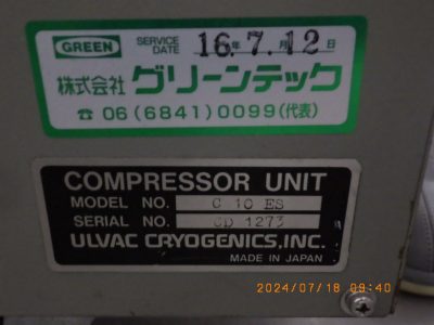 クライオコンプレッサー C10ES 写真2