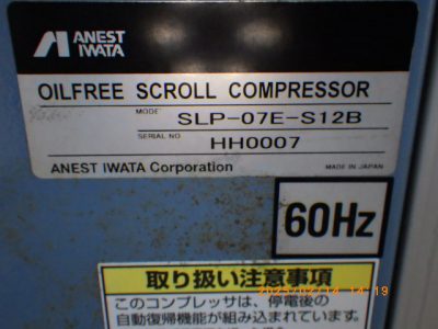 スクロールコンプレッサー SLP-07E-S12B 写真2