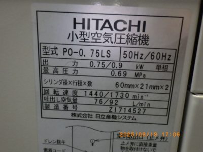 オイルフリーコンプレッサー PO-0.75LS 写真2