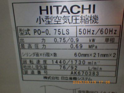 オイルフリーコンプレッサー PO-0.75LS 写真2