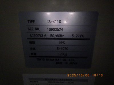 チラー CA-4110 写真2