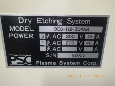 バレル型アッシャー DES-112-304EH 写真2