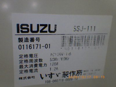 インキュベーター SSJ-111 写真2