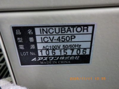 インキュベーター ICV-450P 写真2