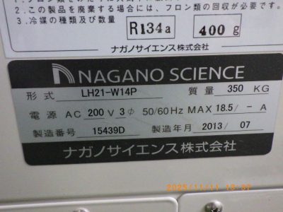 医薬品安定性試験専用恒温恒湿槽 NST-800 写真2