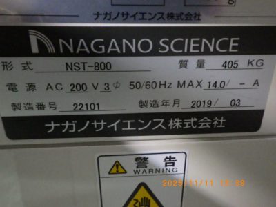 医薬品安定性試験専用恒温恒湿槽 NST-800 写真2
