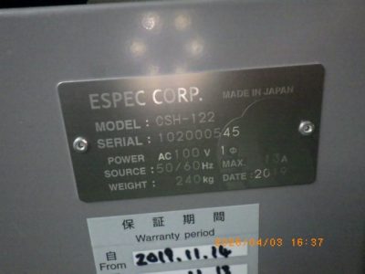 安定性試験器 CSH-122 写真3