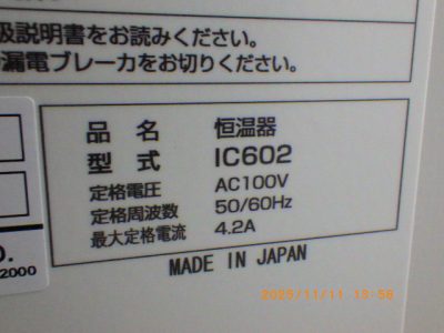 Constant Temperature Chamber IC602 photo 2